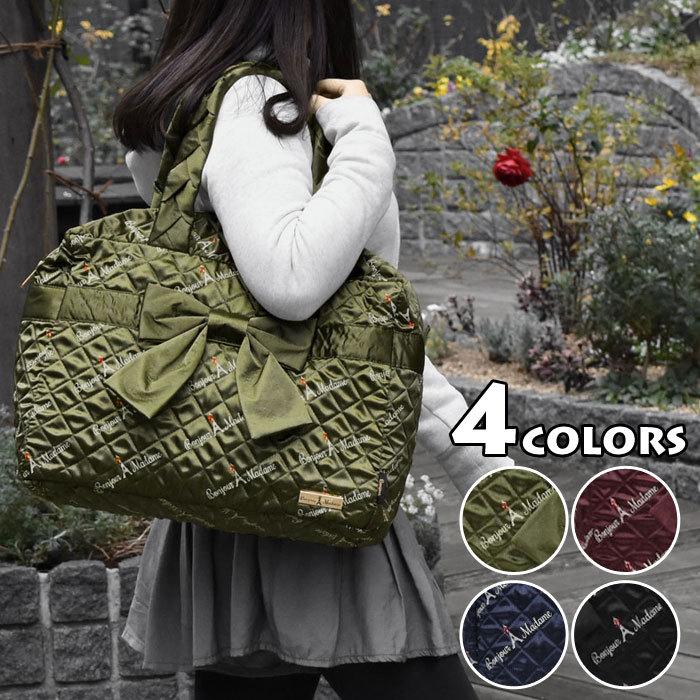 ボストンバッグ レディース おしゃれ 大容量 旅行用 修学旅行 スポーツ Bonjour Madame ボンジュールマダム ロゴグラム リボン キルティング To Bag 5 Rana ラナ 通販 Yahoo ショッピング
