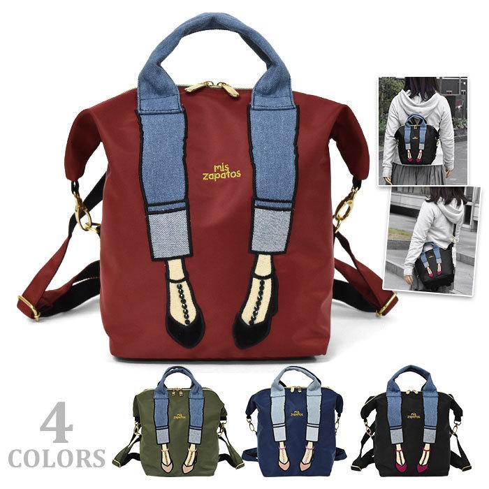 ミスサパト リュック 子供 子供用 こども キッズ 女の子 女子 小学生 中学生 高校生 大学生 学生 おしゃれ ナイロン ロールアップデニム 3way Mis Zapatos To Bag 210 K Rana ラナ 通販 Yahoo ショッピング