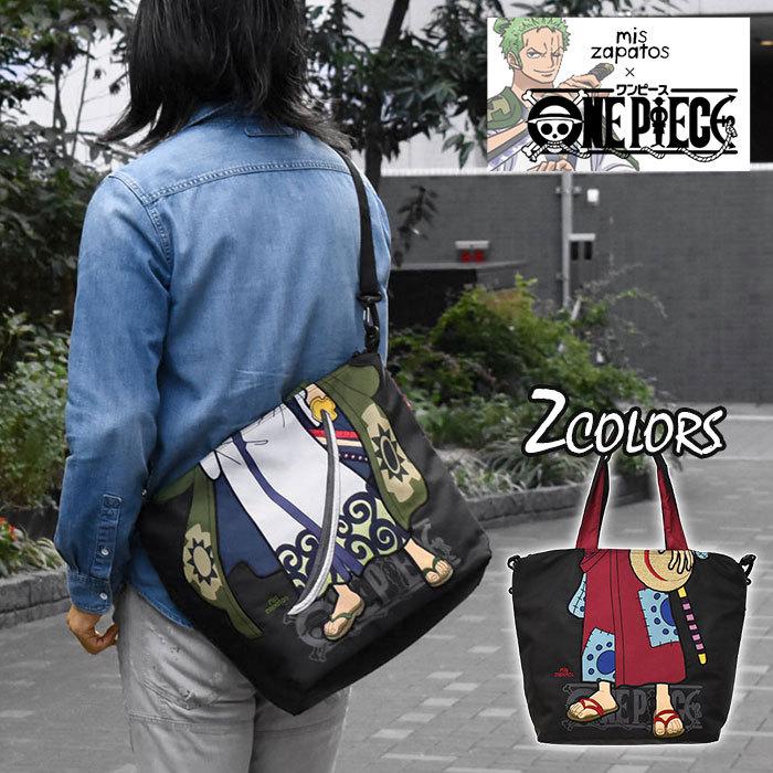 ショルダーバッグ メンズ 斜めがけ おしゃれ 大きめ 大容量 One Piece Mis Zapatos ワンピース ミスサパト コラボ ナイロン 2way トートバッグ To Bag 248 M Sy Rana ラナ 通販 Yahoo ショッピング