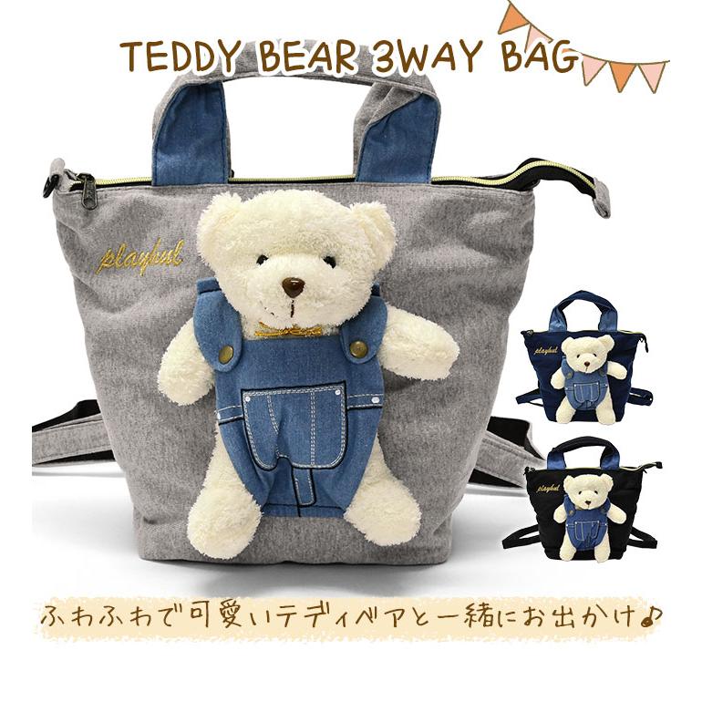 ハローキティ スウェット ぬいぐるみ付き 3way ミニリュック ハローキティ スウェット ぬいぐるみ付き 3way ミニリュック