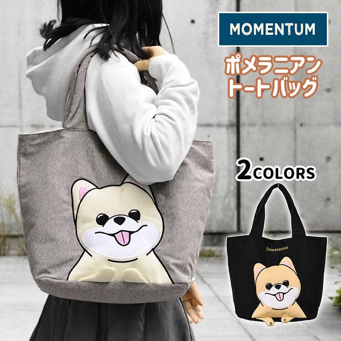 ポメラニアン グッズ バッグ スウェット ポメラニアンハンド トート