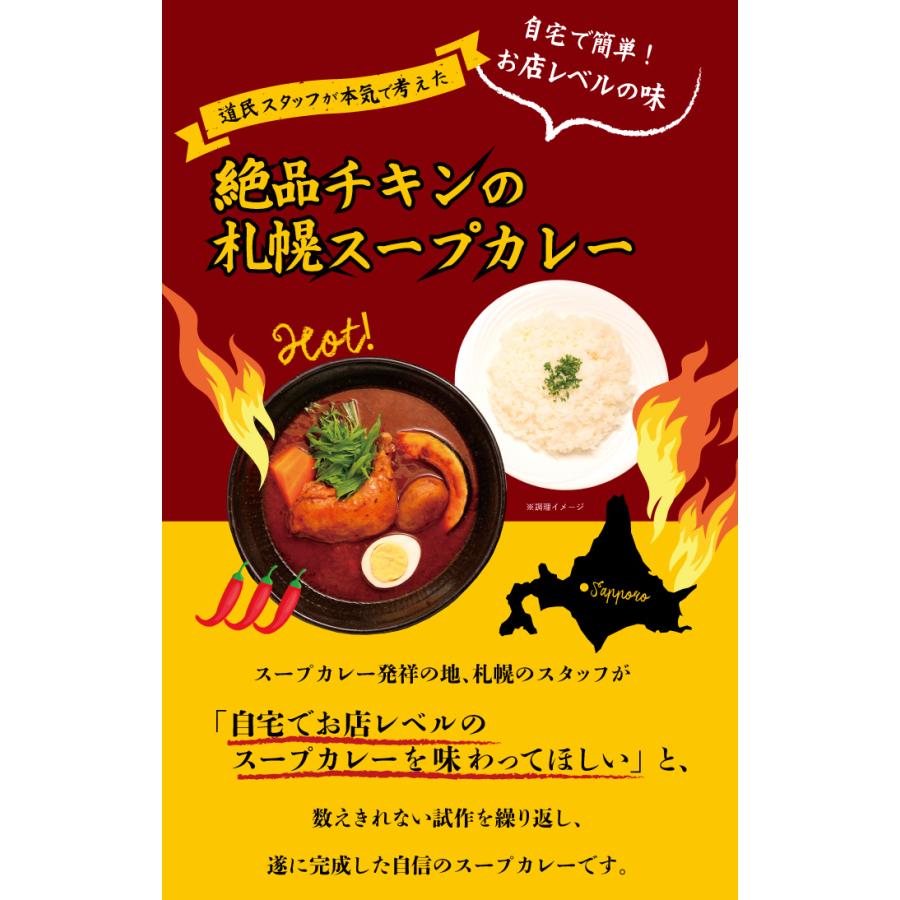 辛口 絶品チキンの札幌スープカレー 2食セット スープカレー レトルト 人気 スパイスカレー チキンレッグ 北海道 保存食 非常食 :hsc-0001:三代目櫻井商店 - 通販 - Yahoo!ショッピング 辛口 絶品チキンの札幌スープカレー 2食セット スープカレー レトルト 人気 スパイスカレー チキンレッグ 北海道 保存食 非常食 :hsc-0001:三代目櫻井商店 - 通販 - Yahoo!ショッピング