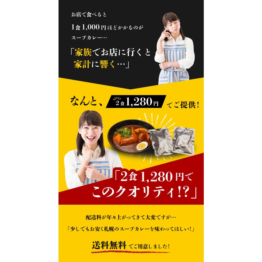 【送料無料】絶品チキンの札幌スープカレー 2食セット スープカレー レトルト 人気 スパイスカレー チキンレッグ 北海道 保存食 非常食 おとりよせグルメ |  | 02
