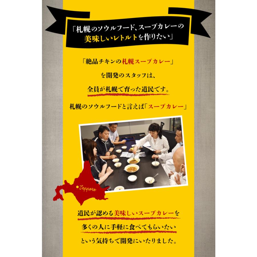 【送料無料】絶品チキンの札幌スープカレー 2食セット スープカレー レトルト 人気 スパイスカレー チキンレッグ 北海道 保存食 非常食 おとりよせグルメ |  | 03