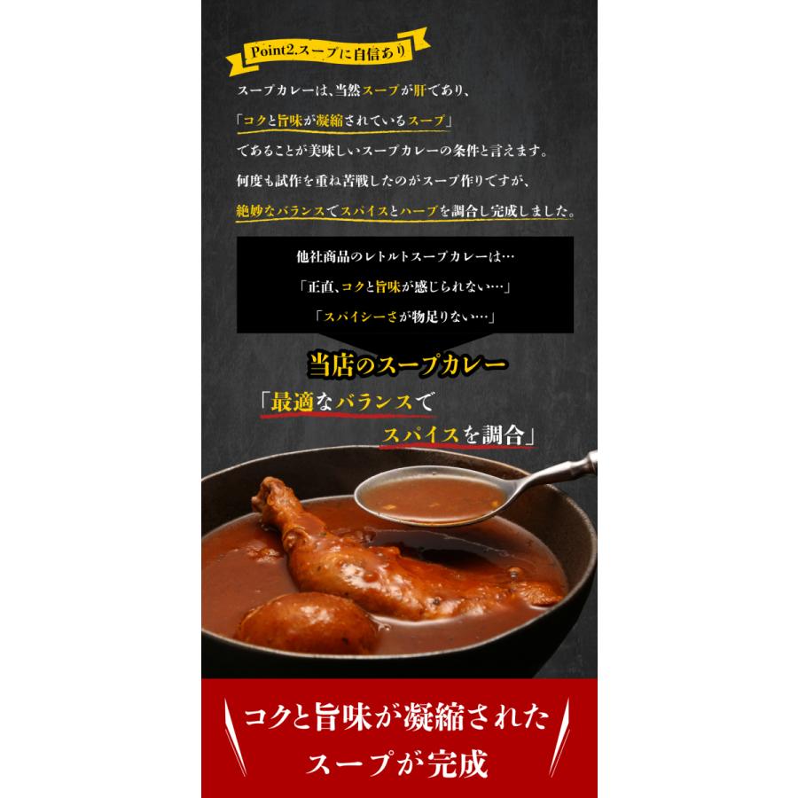 【送料無料】絶品チキンの札幌スープカレー 2食セット スープカレー レトルト 人気 スパイスカレー チキンレッグ 北海道 保存食 非常食 おとりよせグルメ |  | 07