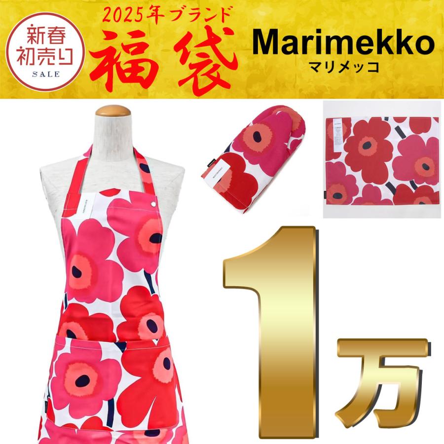 マリメッコ エプロン 新春セール開始！ マリメッコ エプロン 新春セール開始！