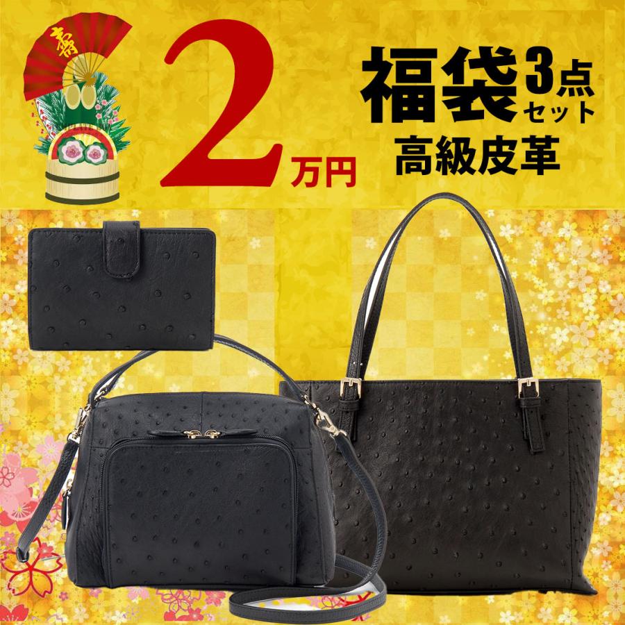 RODANIA（ロダニア） 2026福袋 新春セール オーストリッチ トート