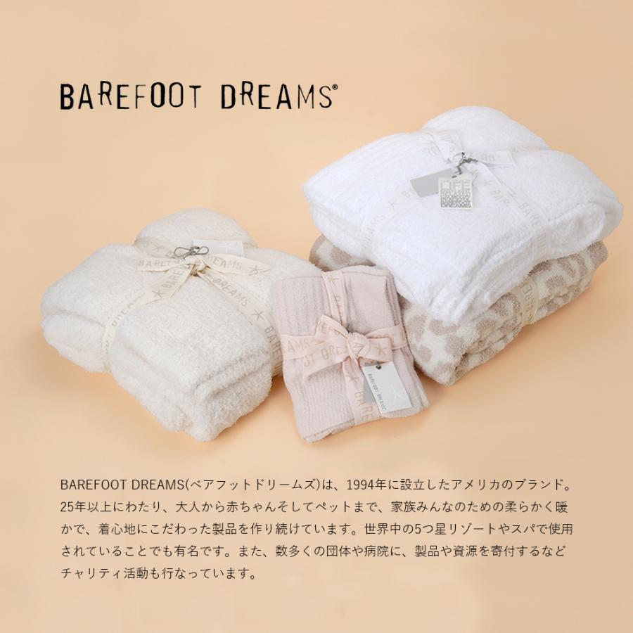 BAREFOOT DREAMS ベアフットドリームズ ブランケット 542 RIBBED