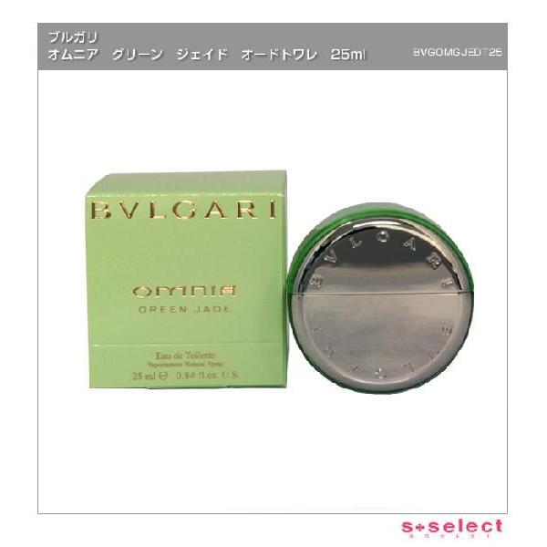 BVLGARI オムニアグリーンジェイド 65mlBVLGARI ブルガリ オムニア