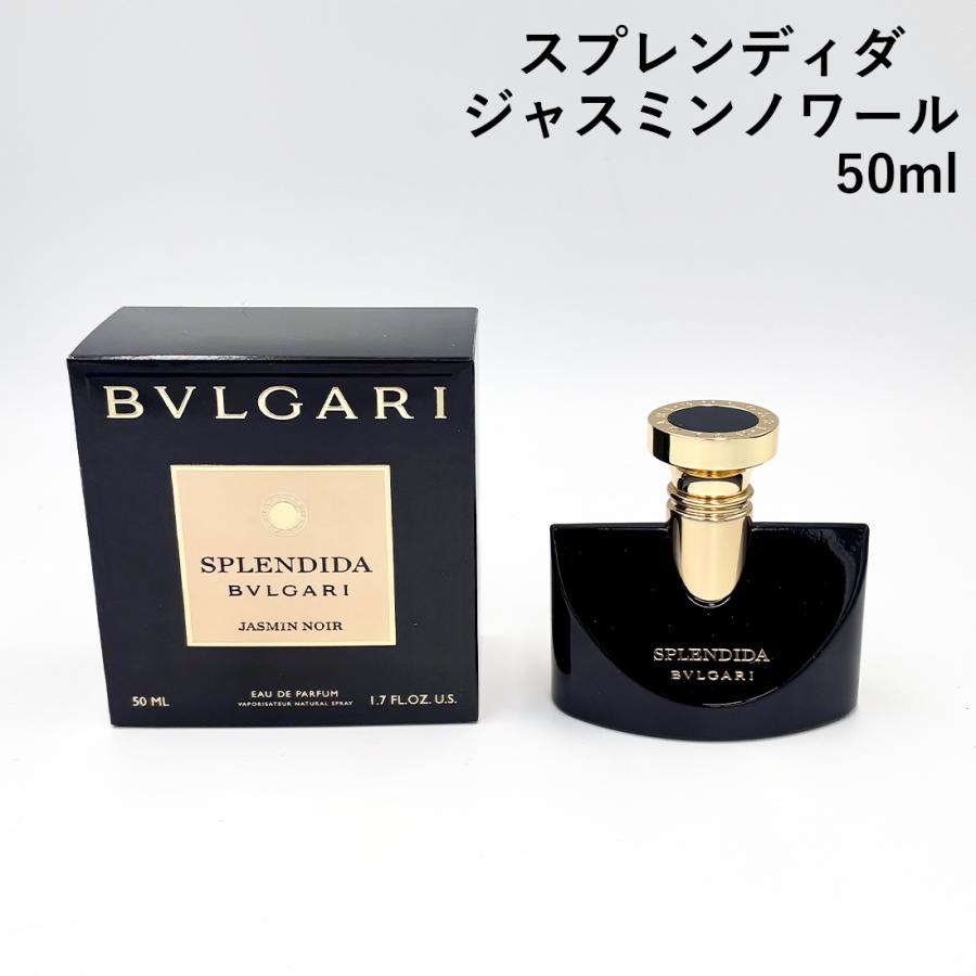 BVLGARI（ブルガリ） タイムセール スプレンディダ ジャスミン