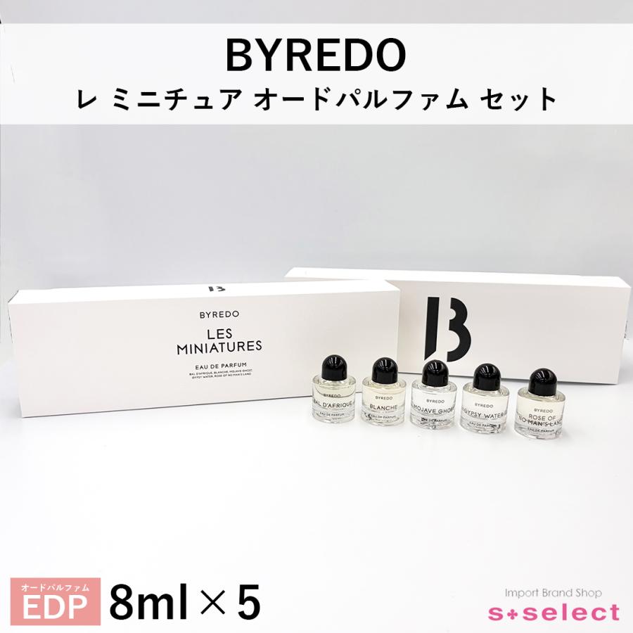 BYREDO 香水 ミニチュアセット 6種 BYREDO（バイレード） レ ミニチュア オードパルファムセット 8ml×5