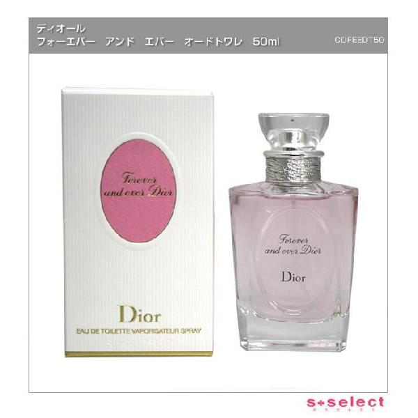 Dior フォーエバーアンドエバー　ブルーミングブーケ　50ml Dior フォーエバーアンドエバーブルーミングブーケ50ml