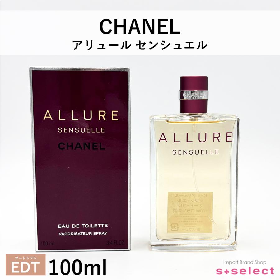 シャネル アリュール オードトワレ100ml 【公式通販】