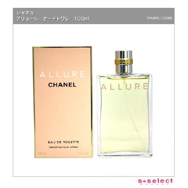 シャネル CHANEL アリュール オードトワレ EDT 100ml ALLURE レディース 香水   女性用 フレグランス 香水 コスメ 送料無料｜s-select｜02