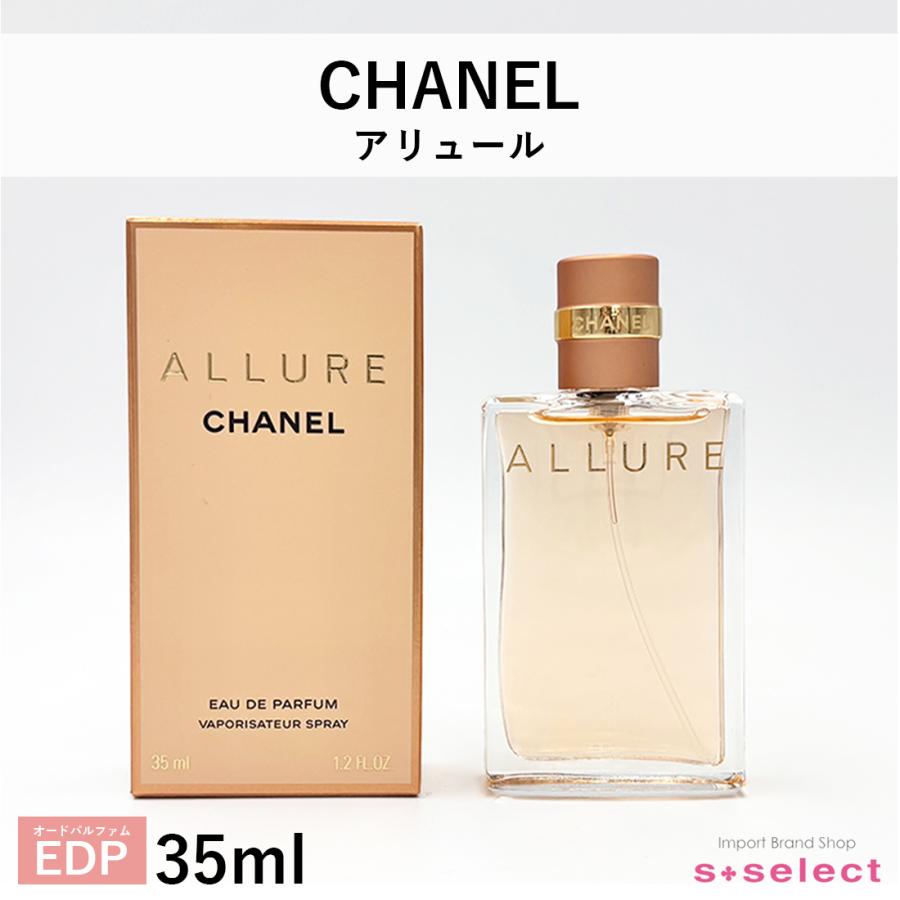 ご予約品【CHANEL】☆美品・未開封☆アリュール EDP 100ml CHANEL（シャネル） 期間限定セール アリュール EDP オードパルファム