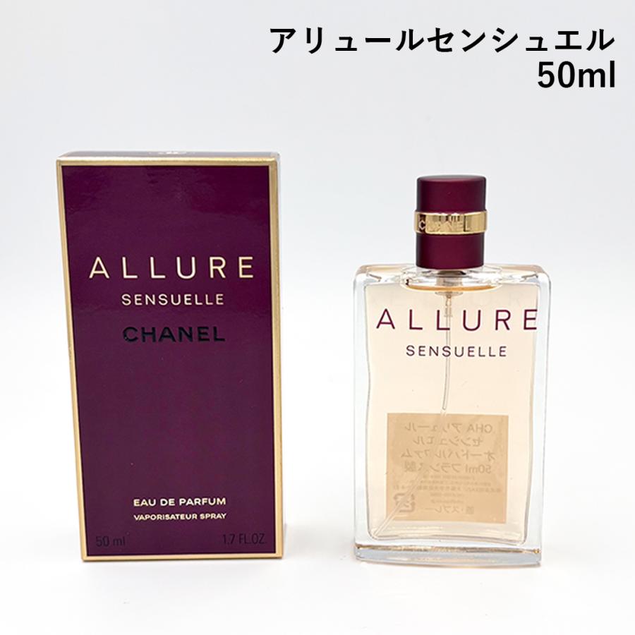 CHANEL（シャネル） 香水セール アリュール センシュエル EDP