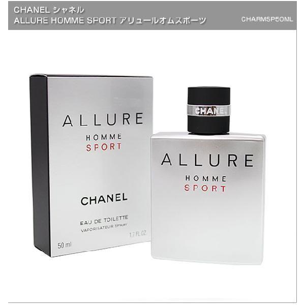 シャネル CHANEL アリュール オム スポーツ オードトワレ EDT 50ml メンズ (アリュールオム) 香水 フレグランス コスメ