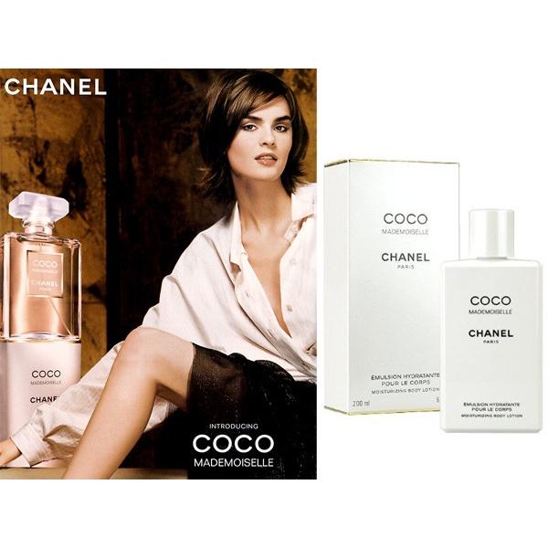 CHANEL シャネル ココ マドモアゼル ボディローション 200g 香水 CHANEL シャネル ココ マドモアゼル ボディローション 200g 香水