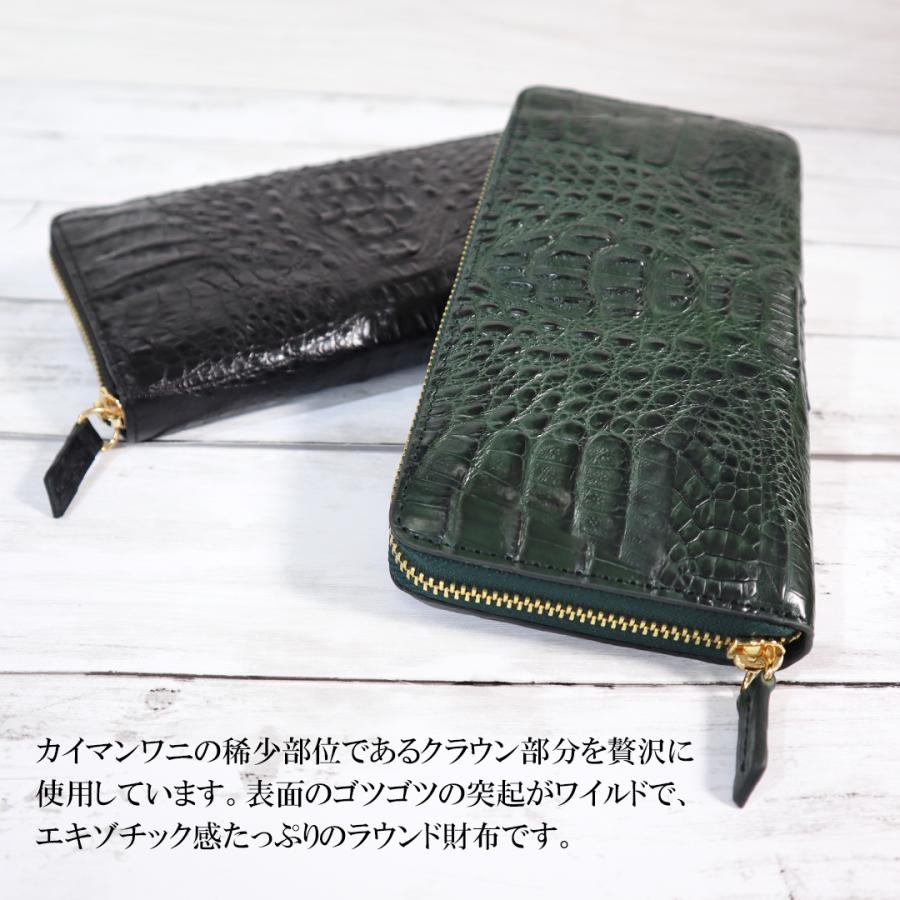 カイマン ワニ革 長財布 ラウンド財布 本革 メンズ レディース 公式
