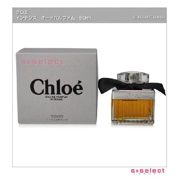 Chloe クロエ オードパルファム インテンス EDP50ml 香水
