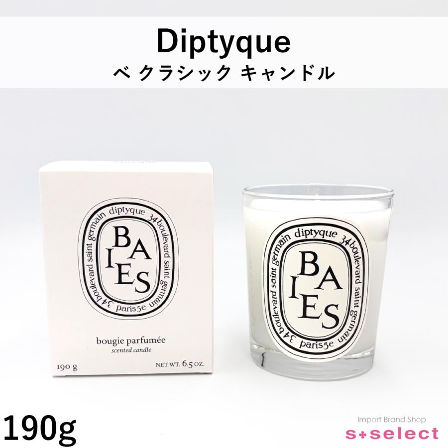 diptyque（ディプティック） ボーナスストアPlus ベ クラシック