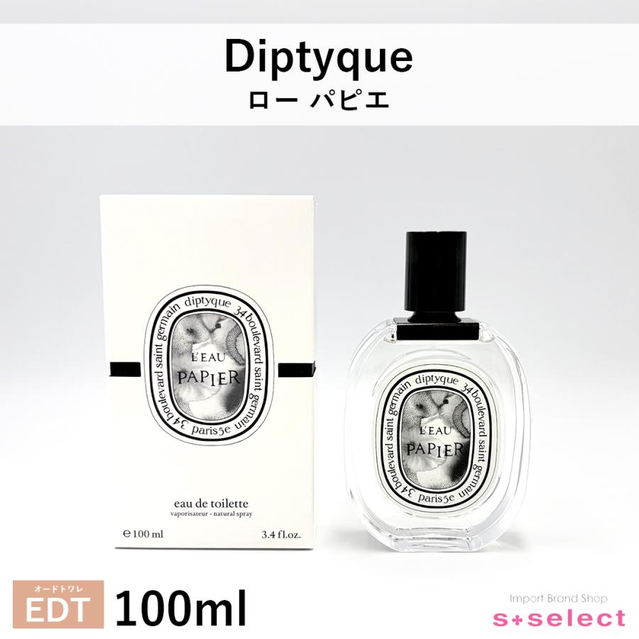 香水 DIPTYQUE ディプティック オードトワレ ローパピエ 100ml