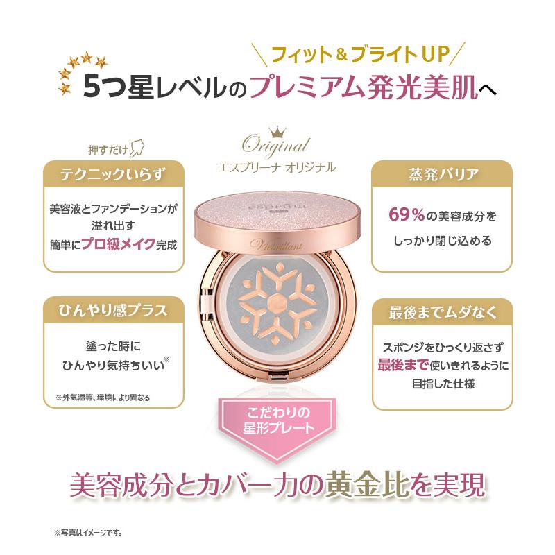 esprina エスプリーナ ファンデーション RG2 ロング フィット esprina エスプリーナ ファンデーション RG2 ロング フィット
