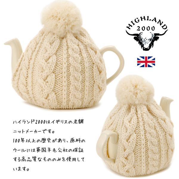 London Pottery（ロンドンポタリー） ハイランド2000 ティーコジー