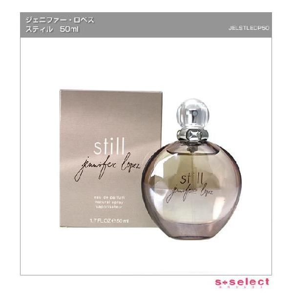 Jennifer Lopez Still オールドパルファム　香水 50ml ジェニファーロペス スティル オードパルファム 50mL | JENNIFER