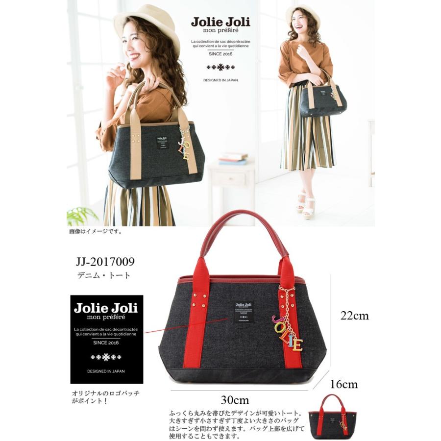 [公式] Jolie Joli ジョリージョリ トートバッグ 2017009-006 デニムバッグ レディースバッグ ブルー×アイボリー 新品｜s-select｜07