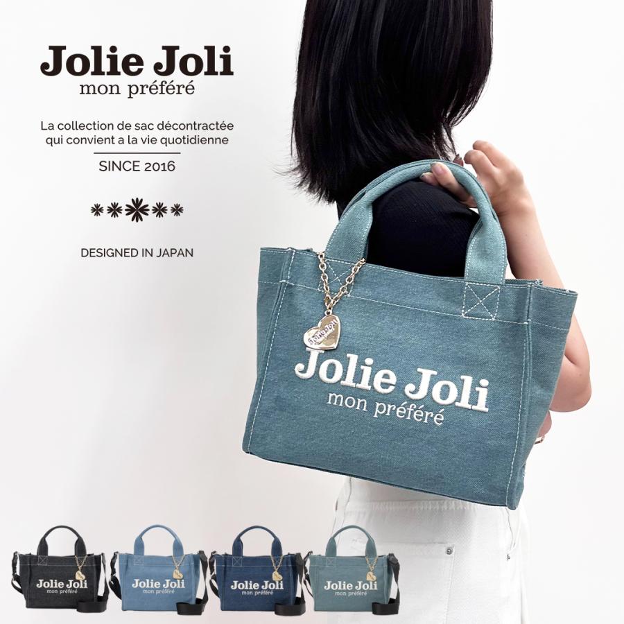 Jolie Joli（ジョリージョリ） 只今決算セール 公式 ジーンズトート