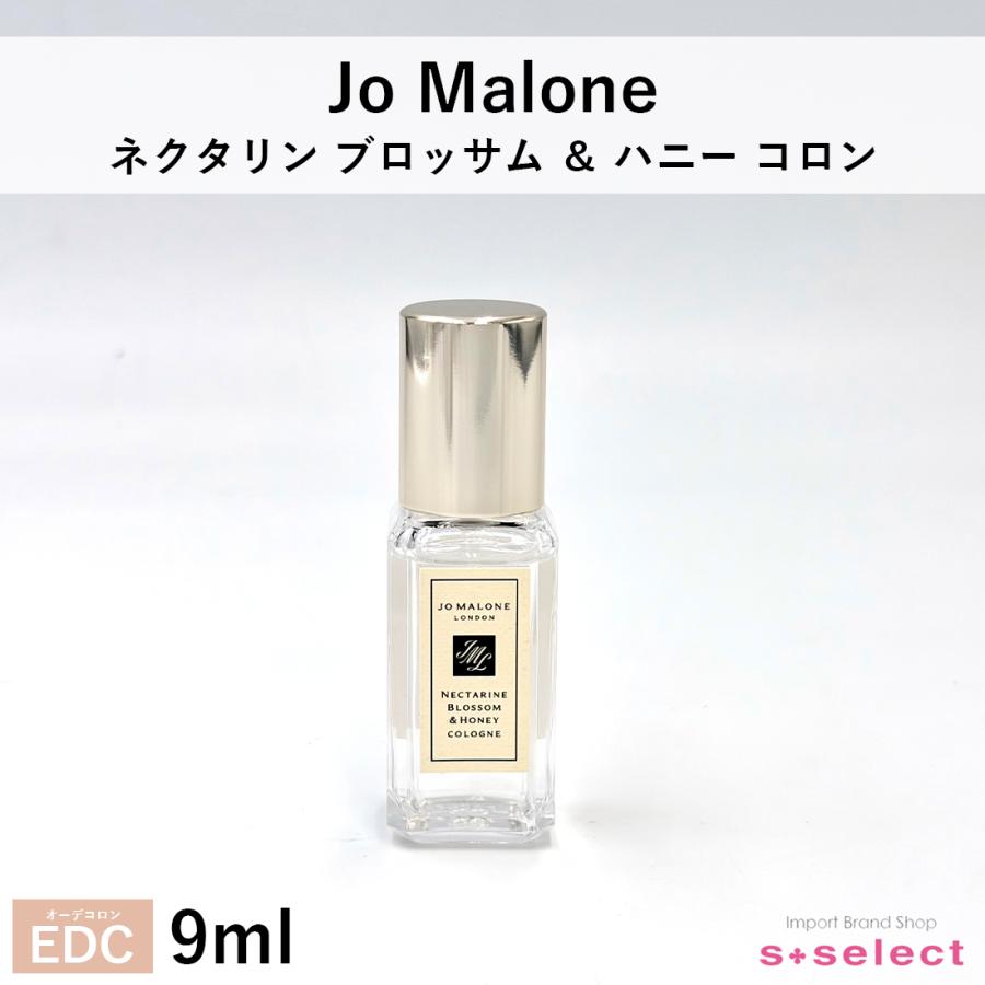 JO MALONE LONDON（ジョーマローンロンドン） ジョーマローン JO