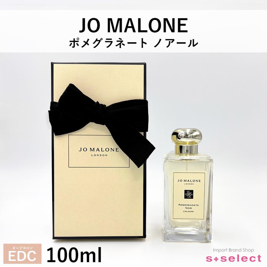 JO MALONE LONDON（ジョーマローンロンドン） 期間限定セール ジョー
