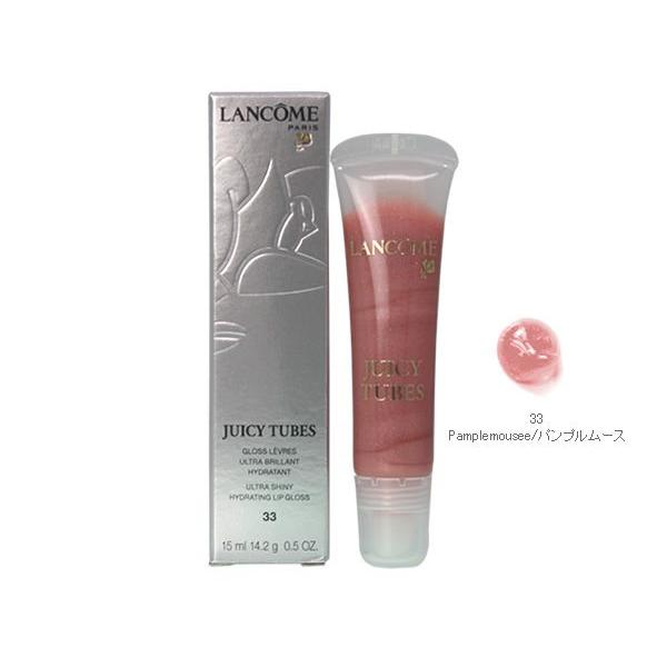 LANCOME ジューシーチューブ バイ ネイチャー リップグロス