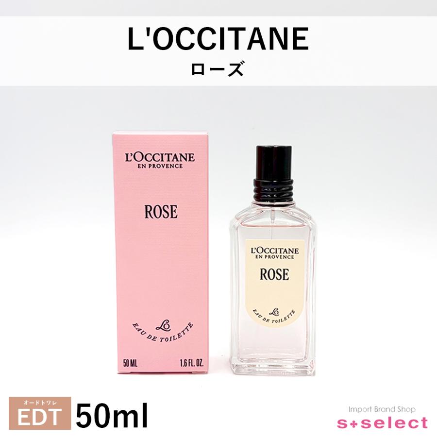 L'OCCITANE（ロクシタン） ボーナスストアPlus ローズオードトワレ EDT