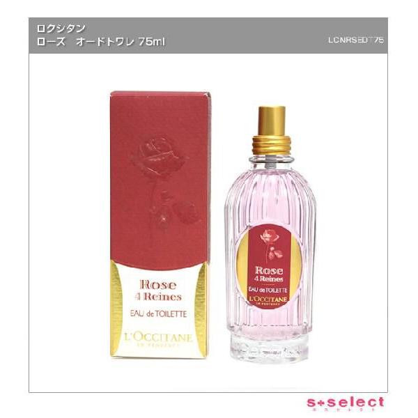 ロクシタン L'OCCITANE ローズ オードトワレ 75ml 香水 コスメ 新品｜s-select｜02