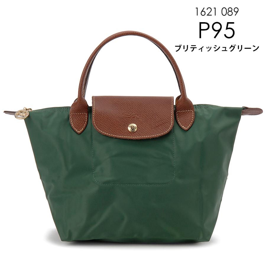 LONGCHAMP（ロンシャン） ハンドバッグ レディース 1621089 プリ
