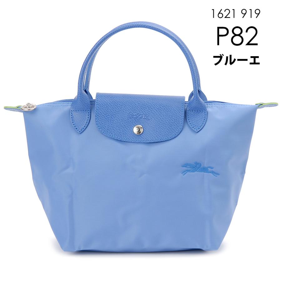 LONGCHAMP（ロンシャン） ハンドバッグ レディース 1621919 プリ