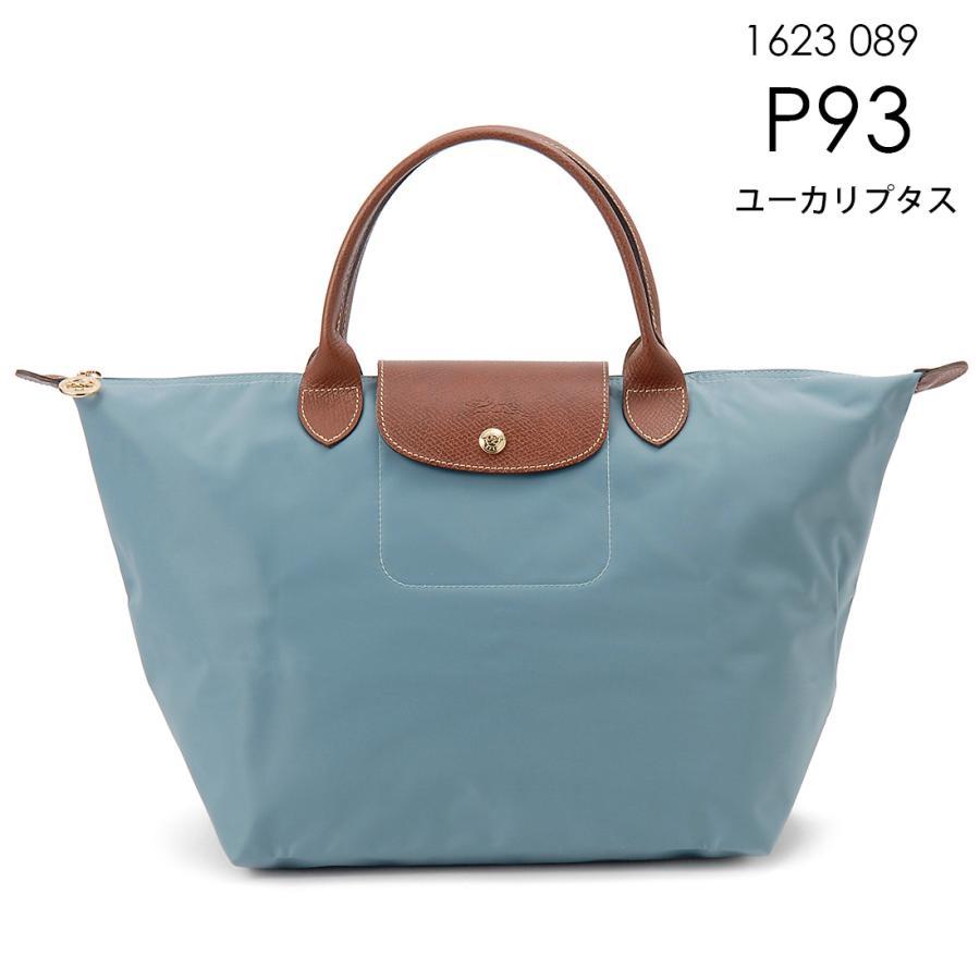 LONGCHAMP（ロンシャン） ハンドバッグ レディース 1623089 プリ