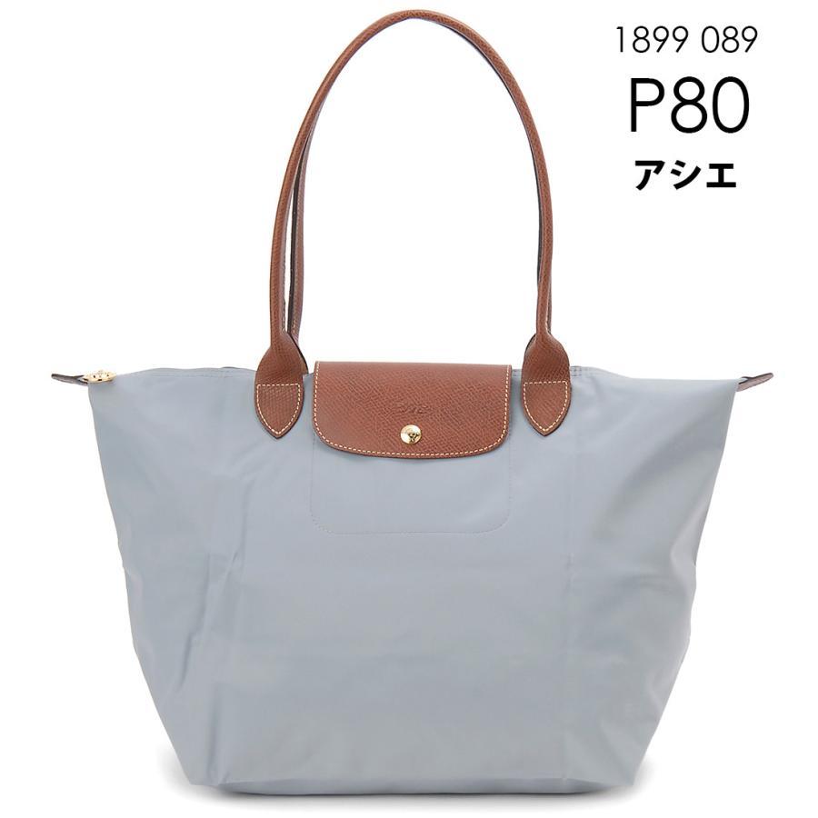 LONGCHAMP（ロンシャン） トートバッグ レディース 1899089 プリ