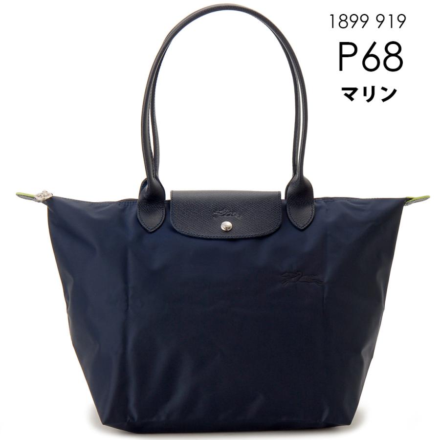 LONGCHAMP（ロンシャン） トートバッグ レディース 1899919 プリ