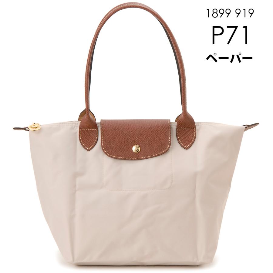 LONGCHAMP ロンシャン トートバッグ レディース 2605089 プリアージュS｜s-select｜07