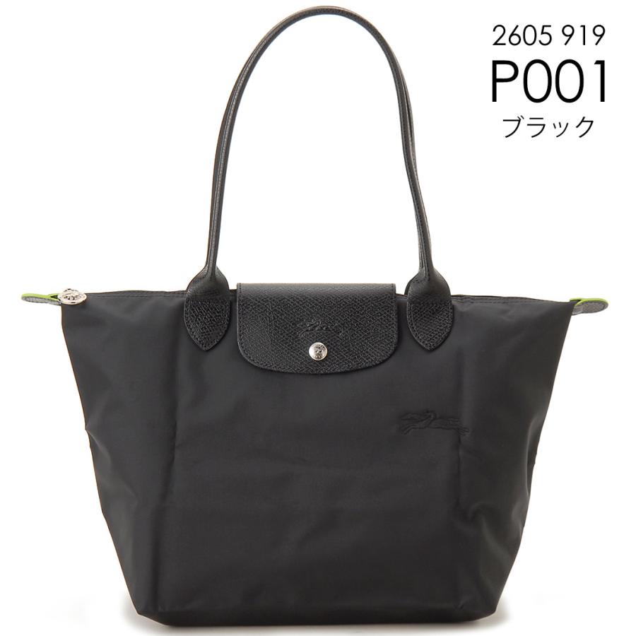 LONGCHAMP（ロンシャン） トートバッグ レディース 2605919 プリ