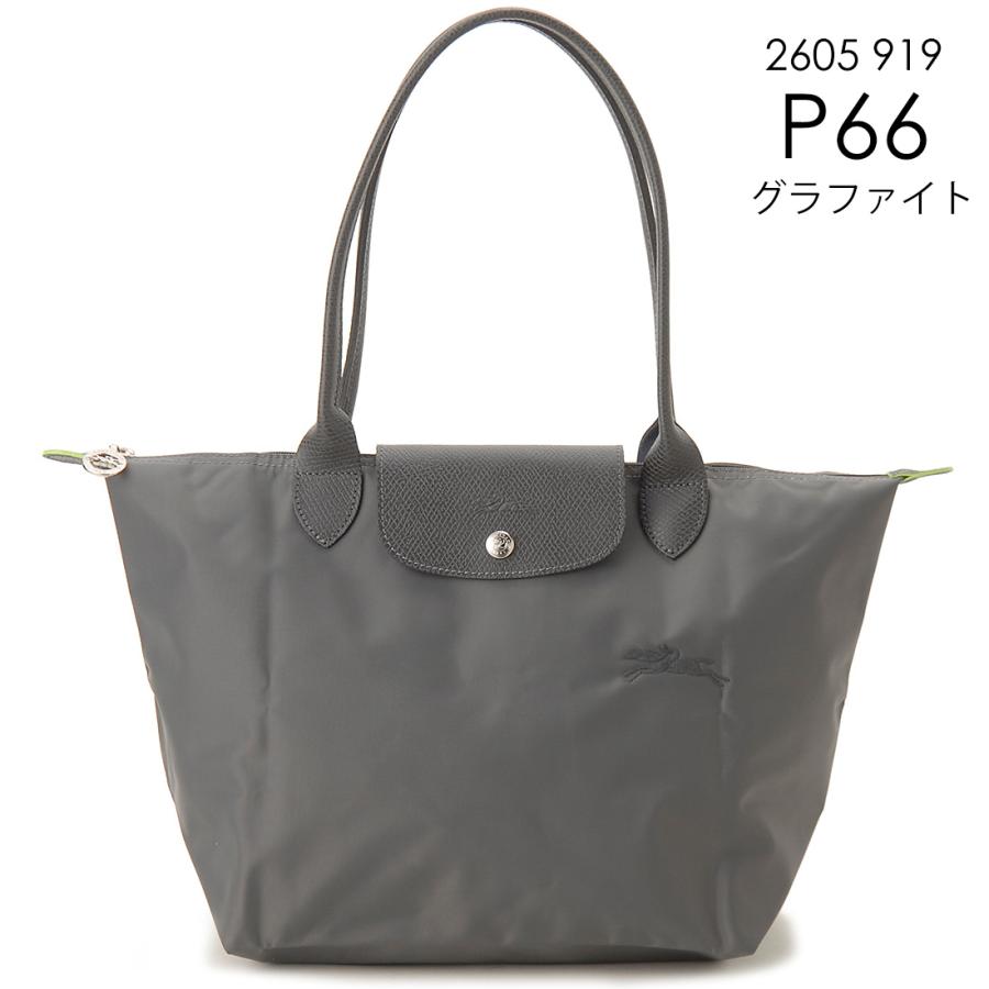 LONGCHAMP（ロンシャン） トートバッグ レディース 2605919 プリ