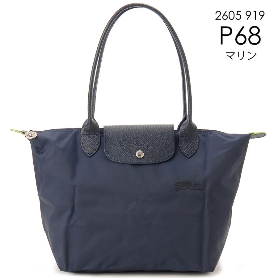 LONGCHAMP（ロンシャン） トートバッグ レディース 2605919 プリ