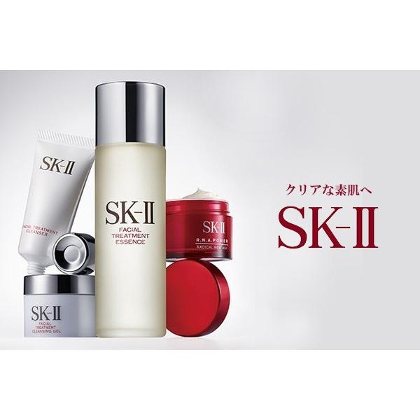 SK-II エスケーツー SK2 SK-2 SKII フェイシャルトリートメント