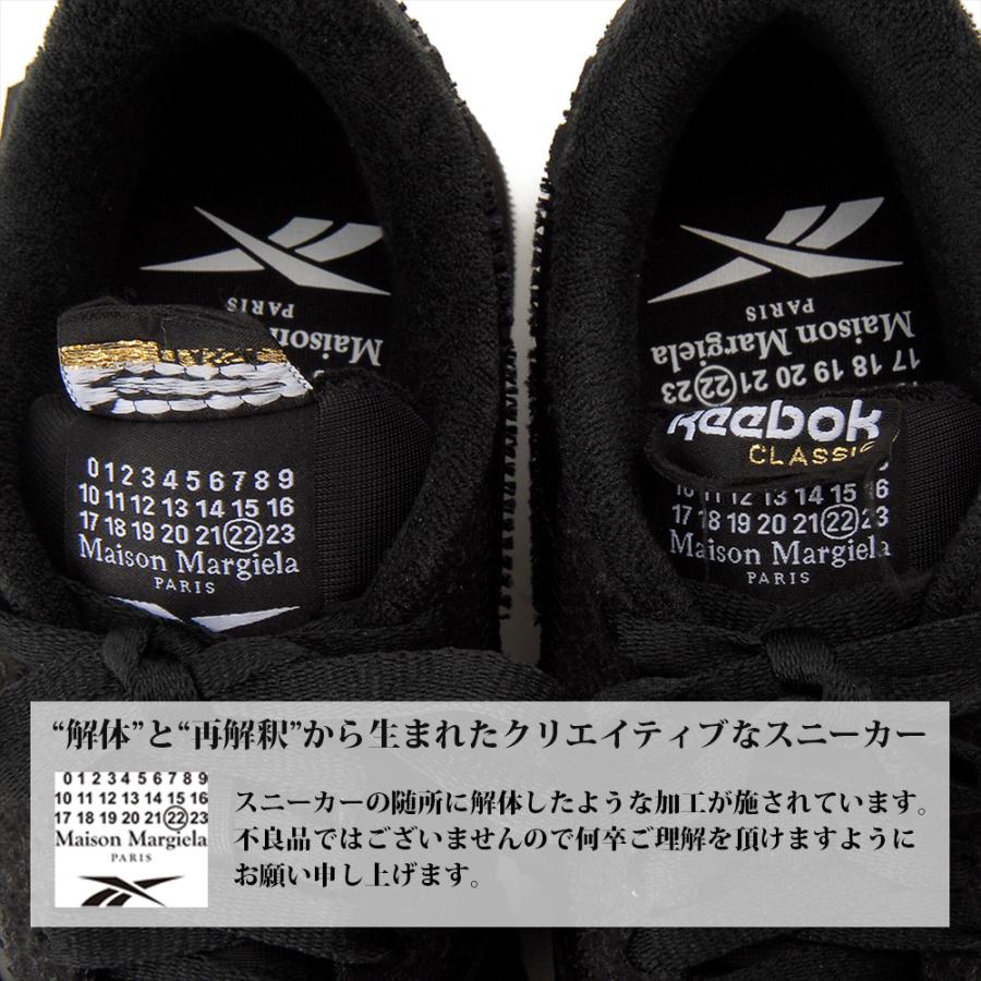MAISON MARGIELA x REEBOK コラボ ロゴ スニーカー メゾン マルジェラ×リーボックのコラボ第2弾！ 両者を象徴する