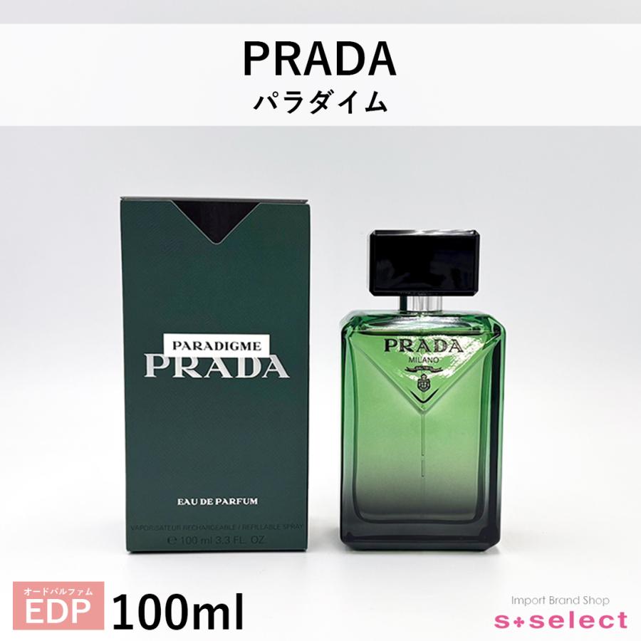 【最終値下げ】PRADA プラダ　香水 PRADA（プラダ） スーパーセール パラダイム EDP オードパルファム