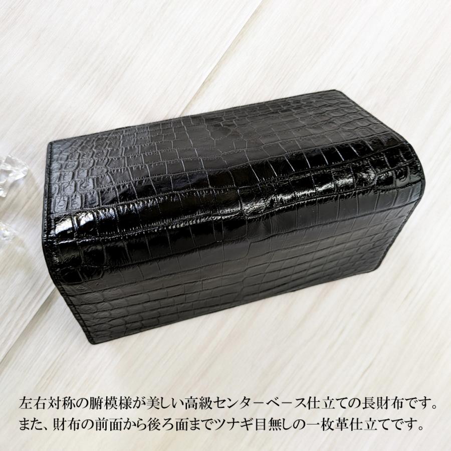 RODANIA（ロダニア） クロコダイル無双長財布 小銭入れ付き 長財布