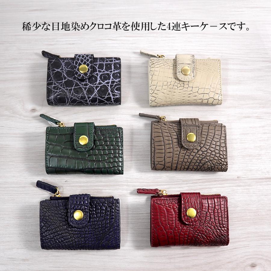 RODANIA（ロダニア） クロコダイル 目地染め クロコ キーケ−ス ワニ革